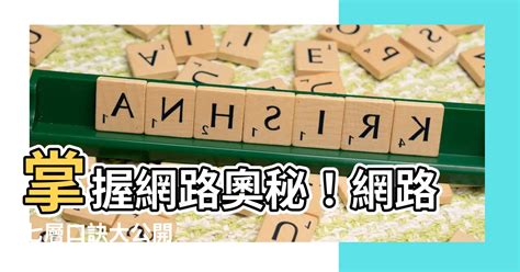 1970幾年次 網路七層口訣